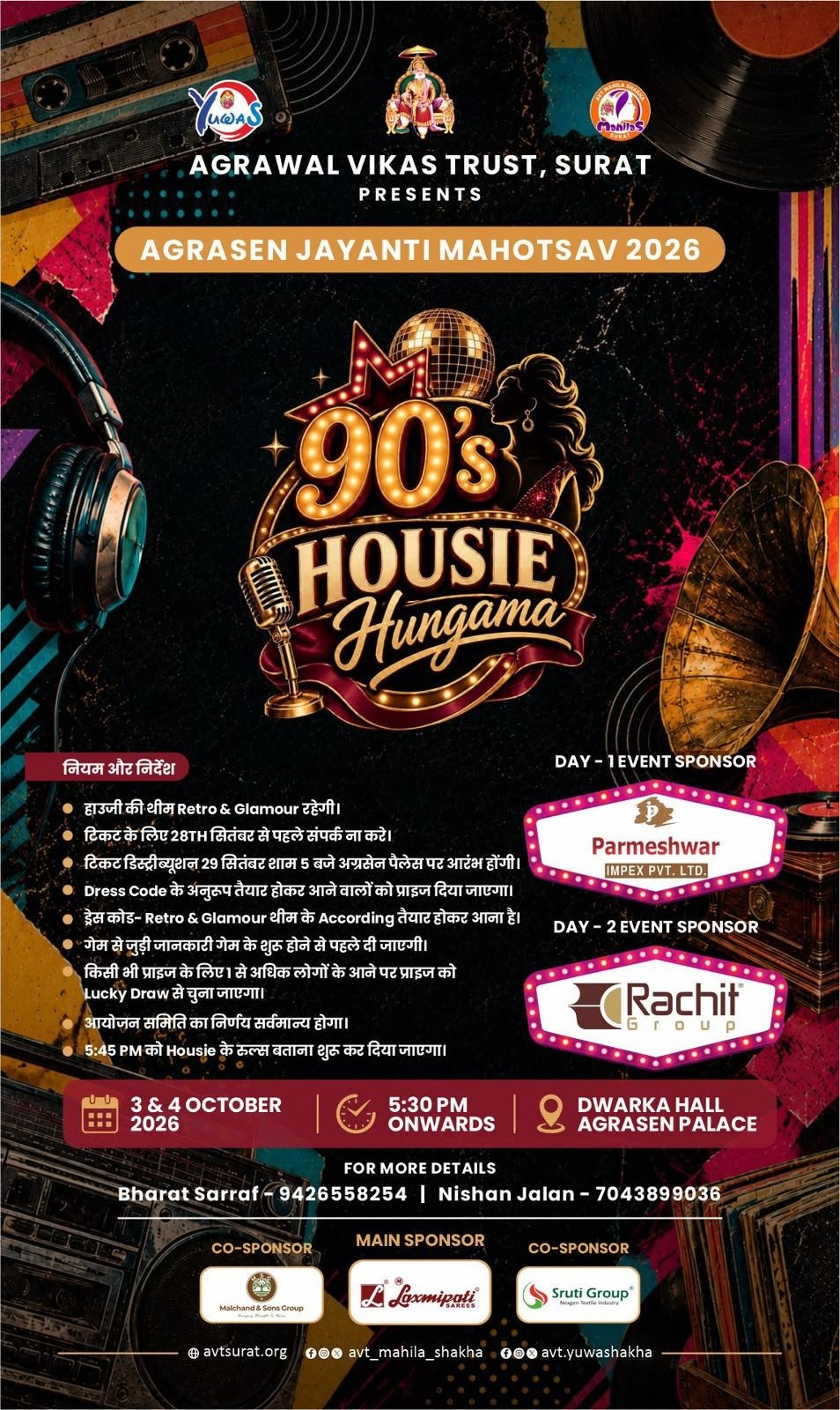 💿🌟 90’s HOUSIE HUNGAMA 🌟💿